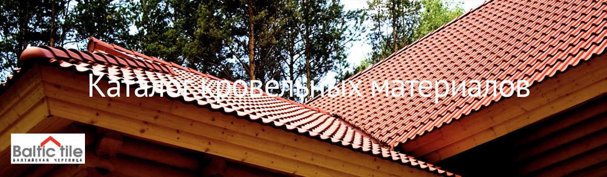 Каталог Baltic Tile Каталог Baltic Tile