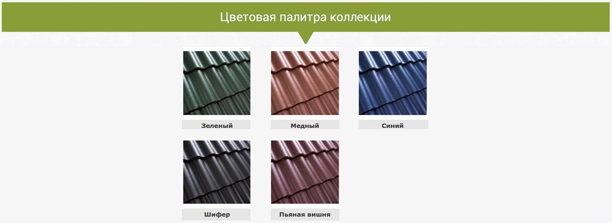 Палитра цветов Benders Palema Brilliant Палитра цветов Benders Palema Brilliant