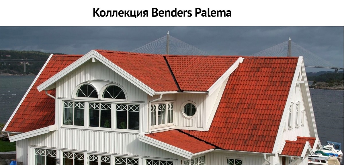 Палитра цветов Benders Palema Палитра цветов Benders Palema