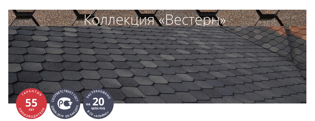 Коллекция Вестерн Коллекция Вестерн