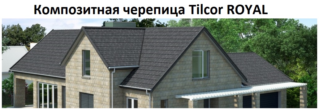 Tilcor ROYAL баннер