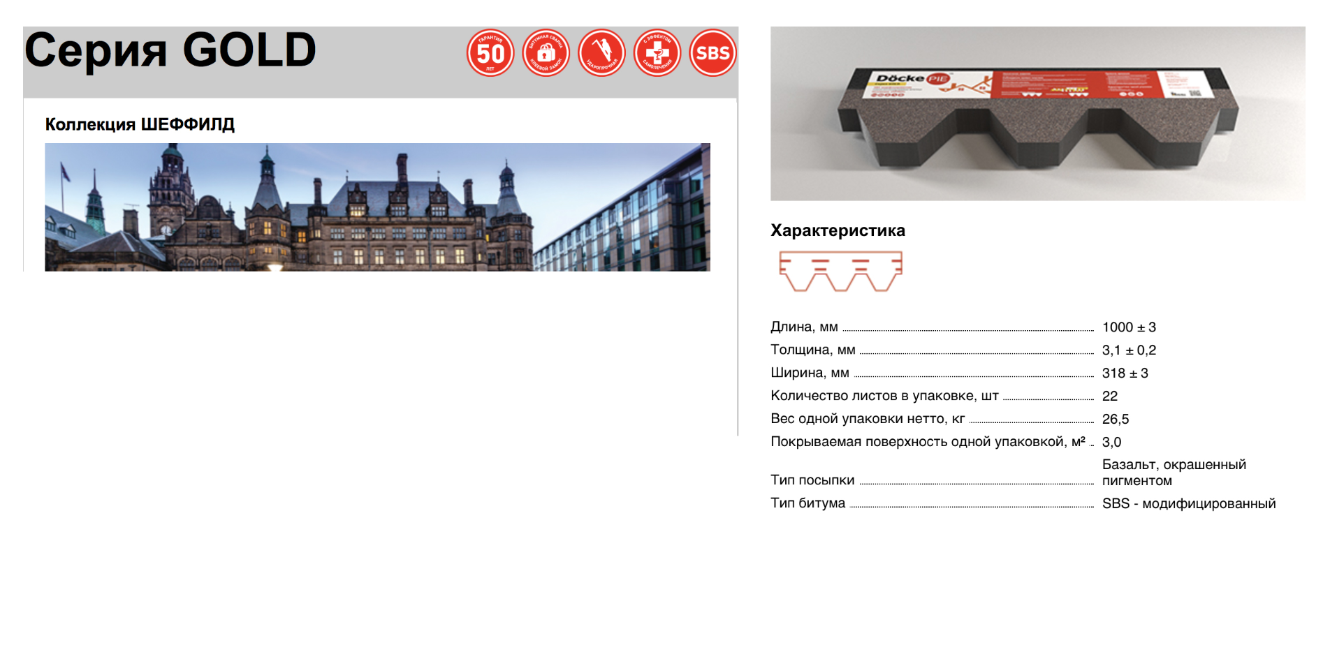 Гибкая черепица мида прима характеристики
