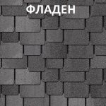 Docke Саппоро фладен